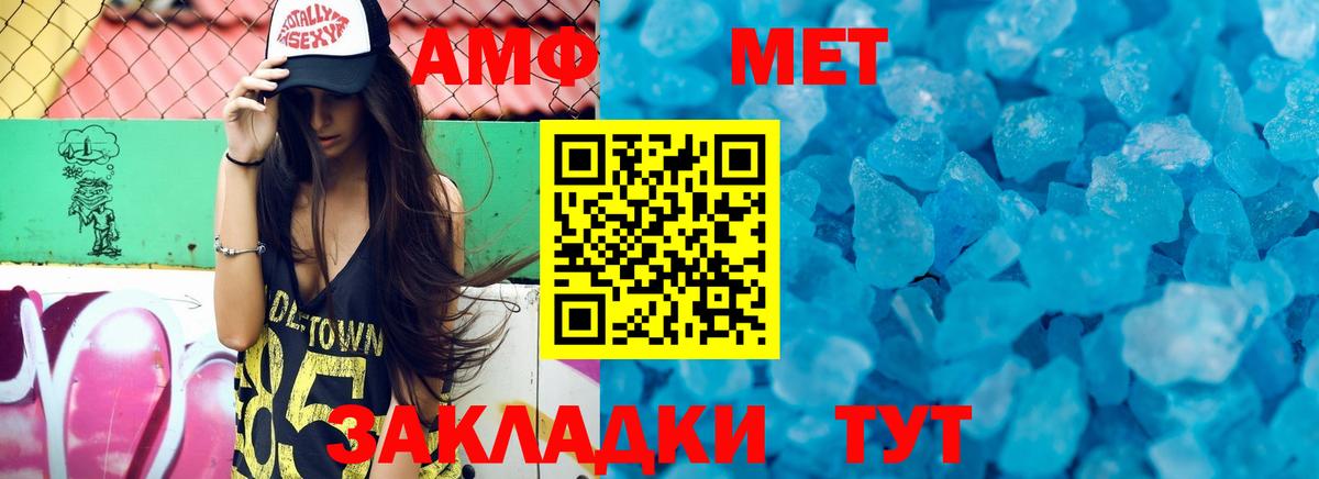 АМФЕТАМИН 98% Ачинск
