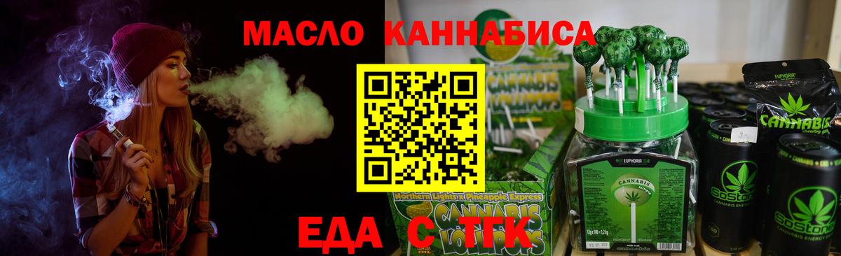 Canna-Cookies марихуана  Вход с VPN  Ачинск 