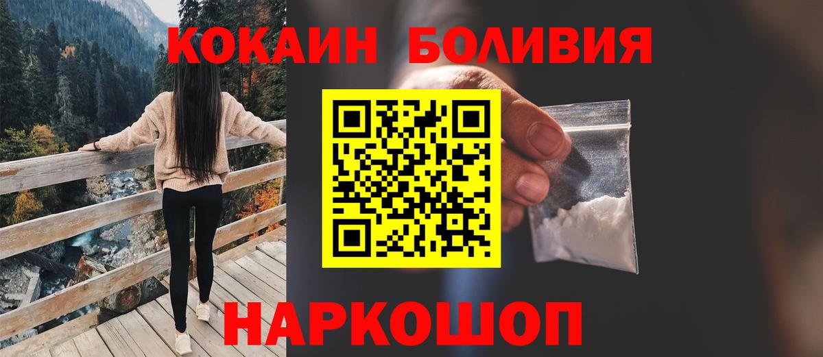 Cocaine VHQ  Вход с VPN  Ачинск  КОКАИН  Кокаин Fish Scale 