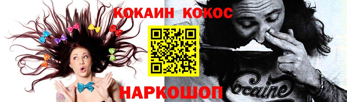 КОКАИН Боливия Ачинск