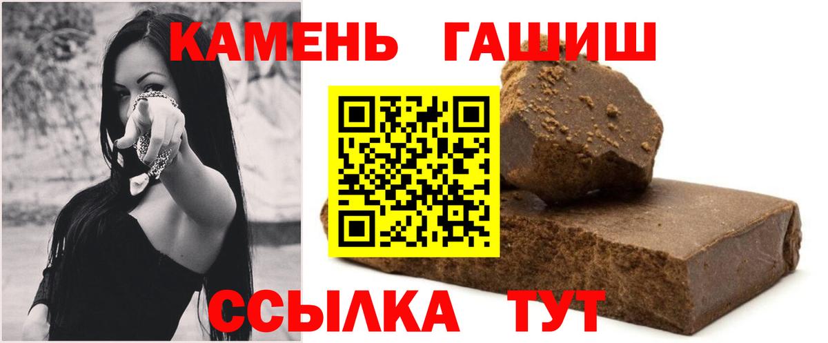 ГАШ хэш Ачинск