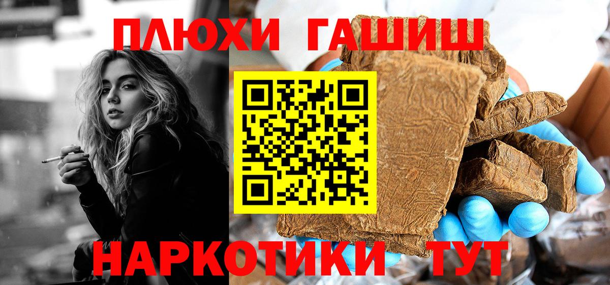 Ачинск  ГАШ индика сатива  Вход с VPN 