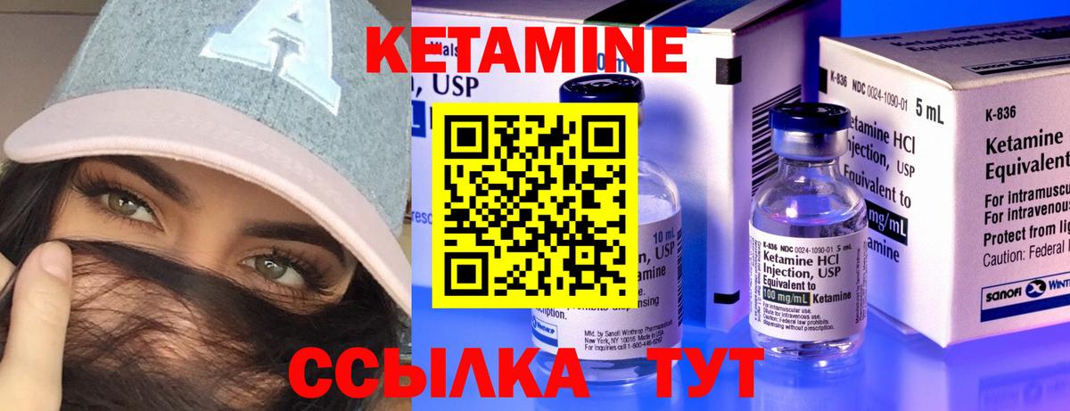 КЕТАМИН VHQ  Вход с VPN  КЕТАМИН VHQ  Ачинск 
