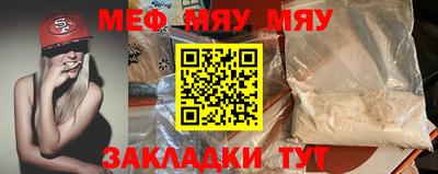 меф Усть-Джегута
