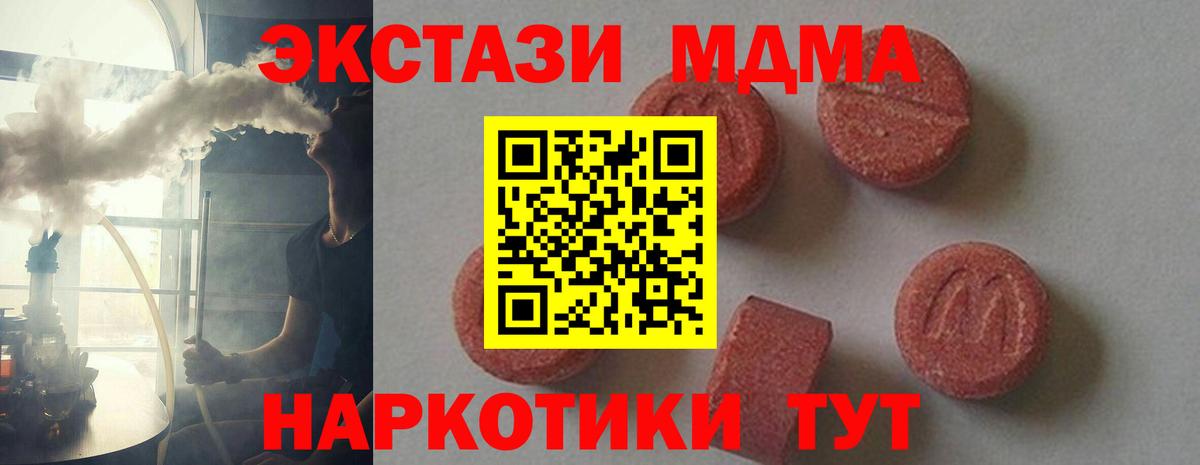 Мефедрон Ачинск