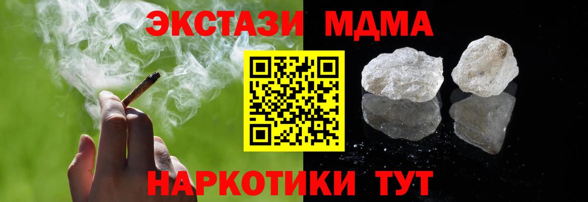 Ачинск  MDMA Molly  Вход с VPN  МДМА crystal 