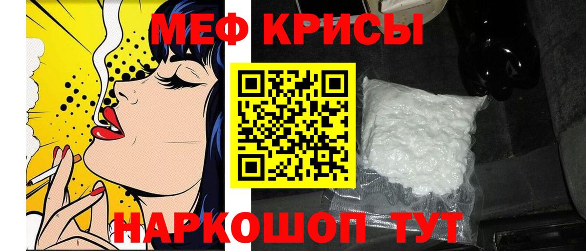 Марихуана  Cocaine  ГАШ  Как найти закладки?  ТГК  A PVP СК кристаллы  Вход с VPN  Ачинск  Мефедрон  