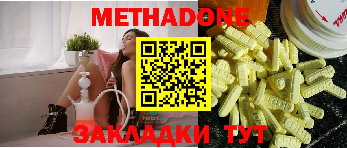 МЕТАДОН белоснежный  Вход с VPN  MEGA сайт  Ачинск 
