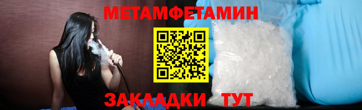 Ачинск  МЕТАМФЕТАМИН Декстрометамфетамин 99.9%  Вход с VPN 