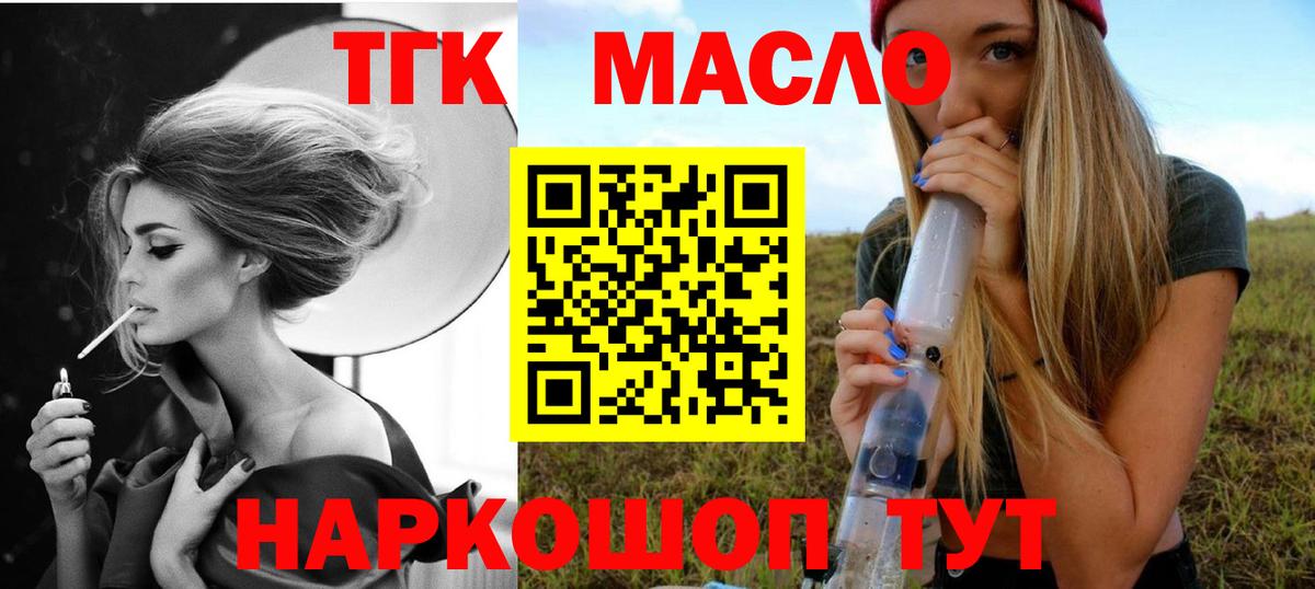 Дистиллят ТГК жижа Ачинск