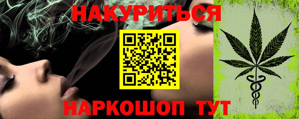 Марихуана Ganja Ачинск