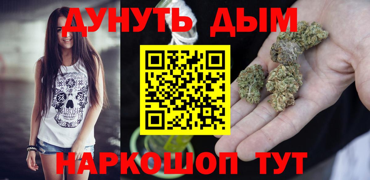 Ачинск  Шишки марихуана White Widow  Шишки марихуана OG Kush  Марихуана индика  Вход с VPN 